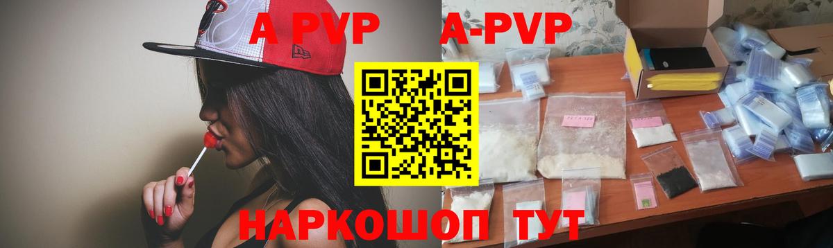 A-PVP СК КРИС Нефтеюганск