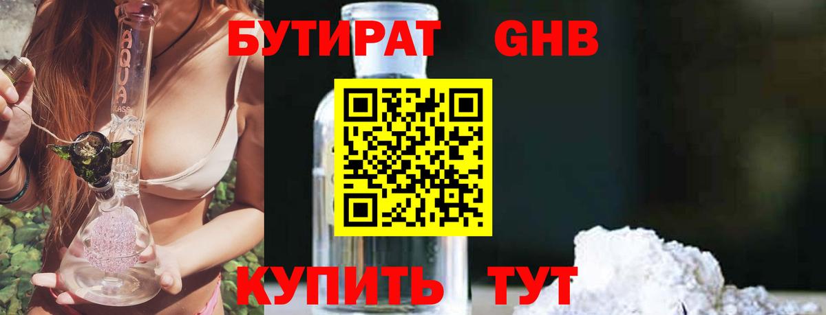 БУТИРАТ BDO  Вход с VPN  БУТИРАТ  Нефтеюганск 