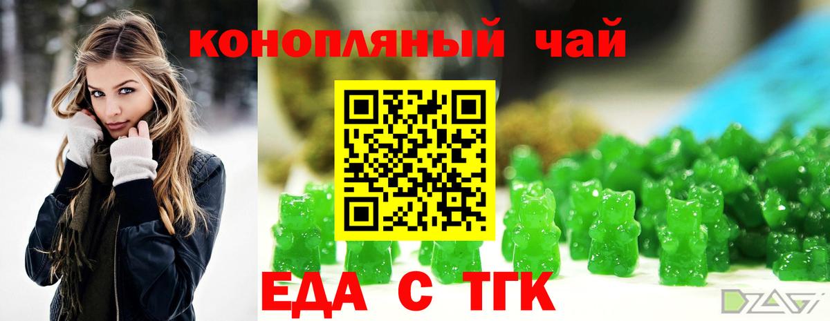 Печенье с ТГК марихуана Нефтеюганск