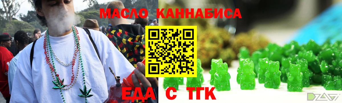 Cannafood конопля  Вход с VPN  Нефтеюганск 