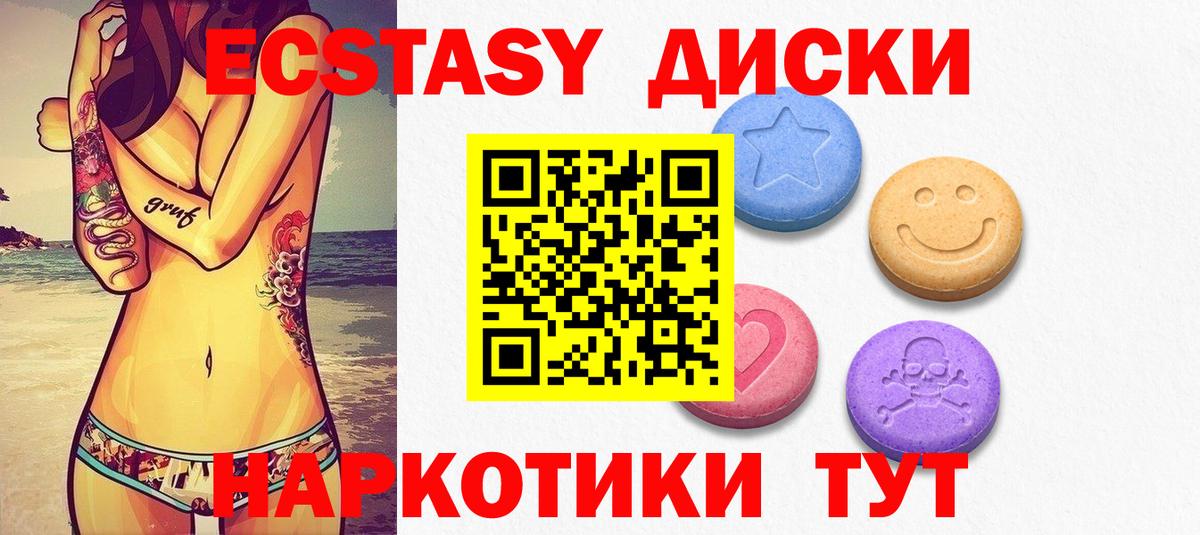Нефтеюганск  Ecstasy 280мг  ЭКСТАЗИ  Вход с VPN  ЭКСТАЗИ диски 
