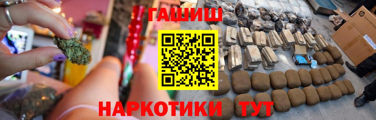 ГАШИШ ice o lator Нефтеюганск