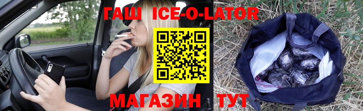 Гашиш ice o lator  Вход с VPN  Нефтеюганск  Гашиш гашик 