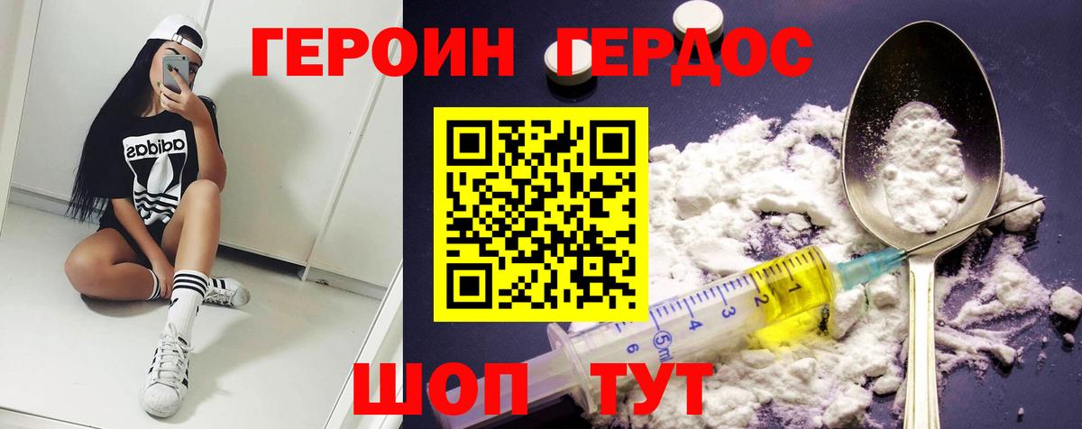 Нефтеюганск  ГЕРОИН белый  ГЕРОИН  Вход с VPN 
