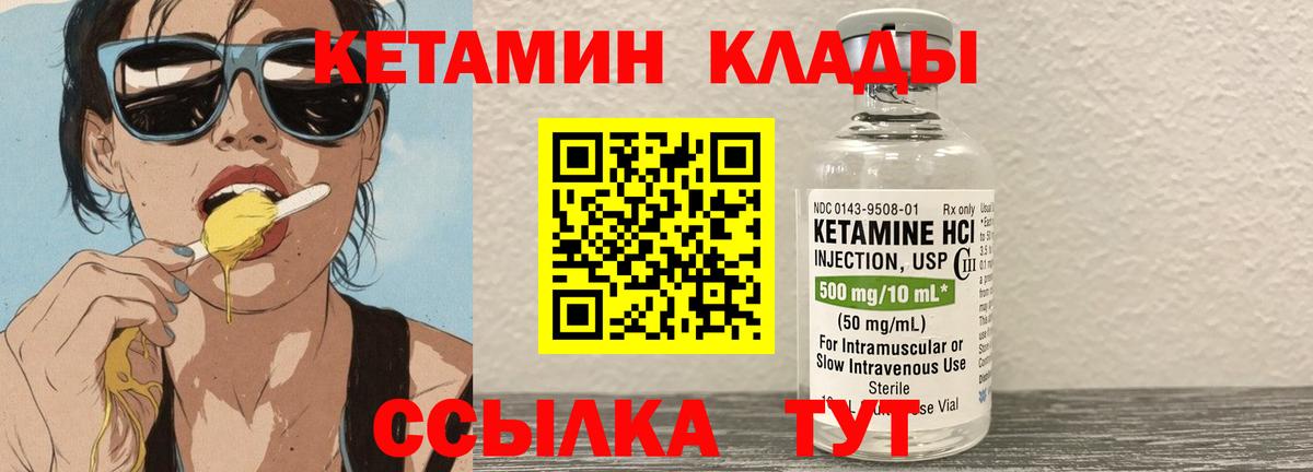 Кетамин VHQ  Вход с VPN  КЕТАМИН ketamine  площадка какой сайт  Нефтеюганск 