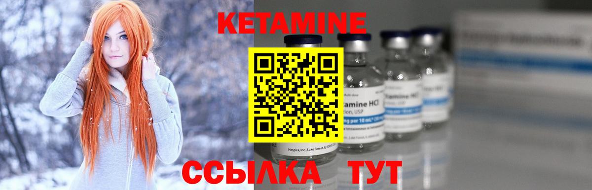 КЕТАМИН ketamine Нефтеюганск