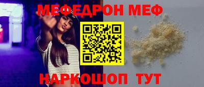 мефедрон мука Бугуруслан