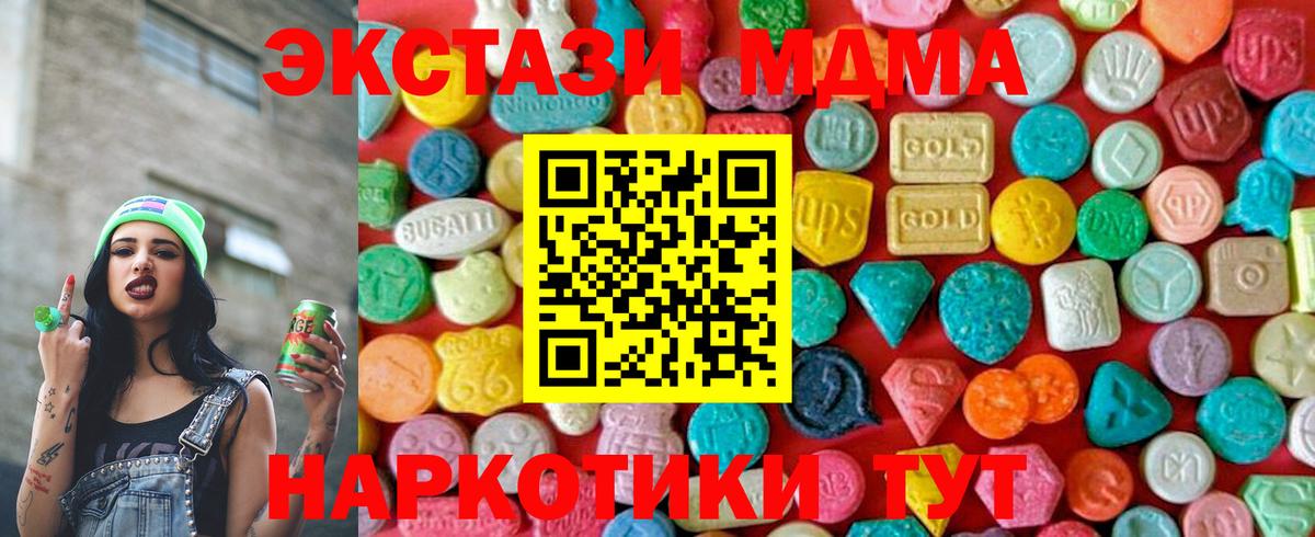 МДМА Molly  MDMA VHQ  Вход с VPN  МДМА  Нефтеюганск 