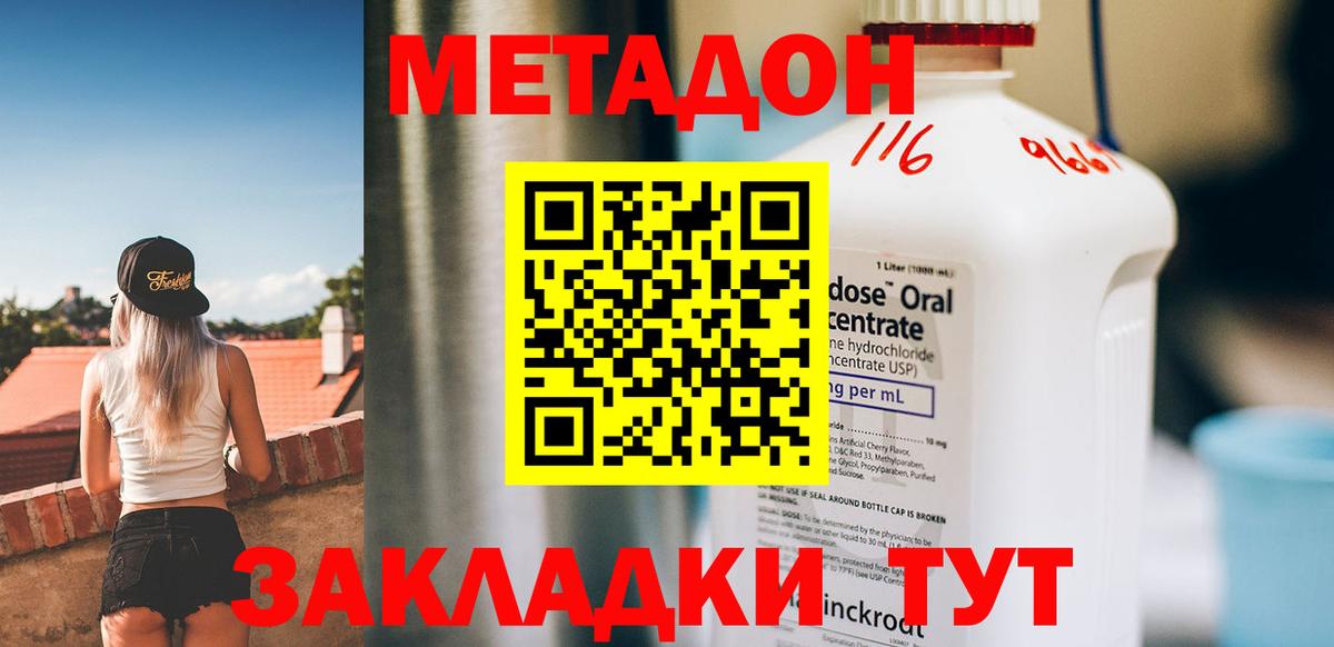 darknet наркотические препараты  МЕТАДОН methadone  Вход с VPN  Нефтеюганск 