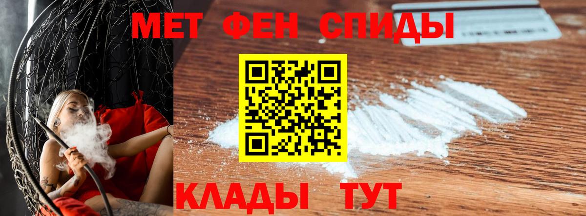 Первитин мет Нефтеюганск